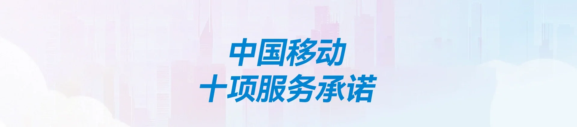 顺平县移动宽带