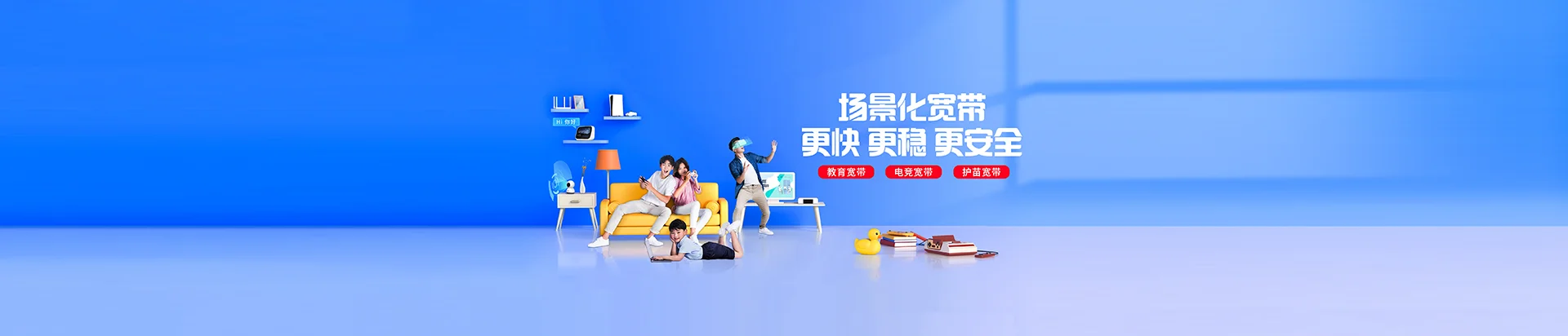 顺平县移动宽带